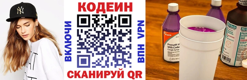 Кодеиновый сироп Lean напиток Lean (лин)  цены   Ершов 