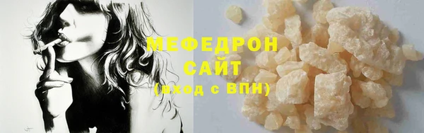 мяу мяу кристалл Балабаново