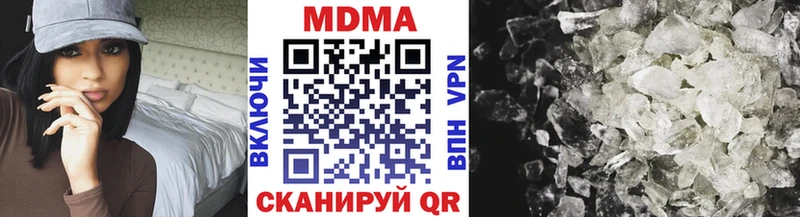 МДМА Molly  блэк спрут tor  Ершов 