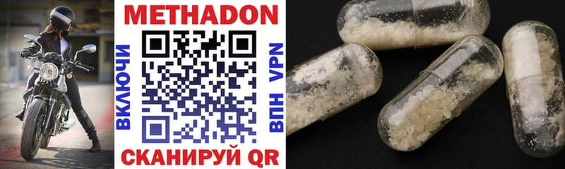 Метадон VHQ ОМГ ОМГ вход Ершов